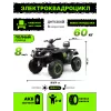 Детский электроквадроцикл T001TT 4WD зеленый